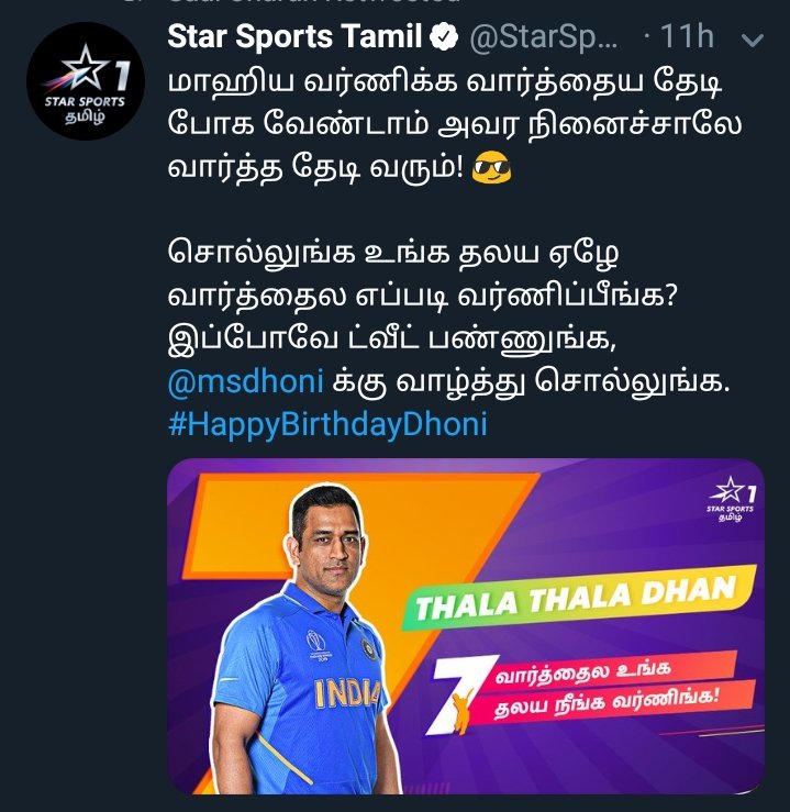 SS Tamil wishes!!  #HappyBirthdayDhoni