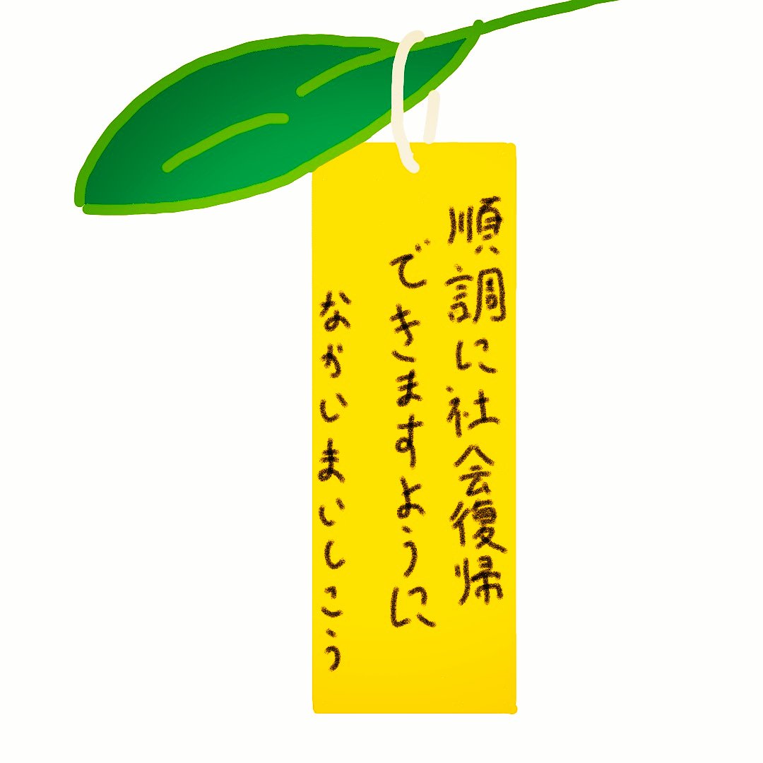 短冊の絵