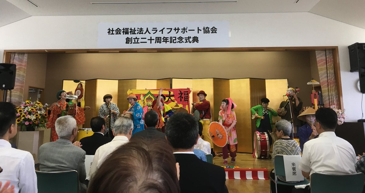 uedahisayuki's tweet photo. 住吉区の大規模な社会福祉法人様の20周年記念式典に参加しました。アトラクションて、楽しいチンドンショーがあったのですが、障がい者施設の利用者の方が出演されていたので驚きました。プロの演技でした。 https://t.co/NFvgoCam03