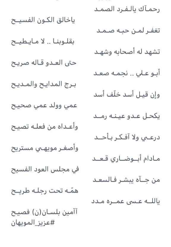 ناصر المويهان tweet media
