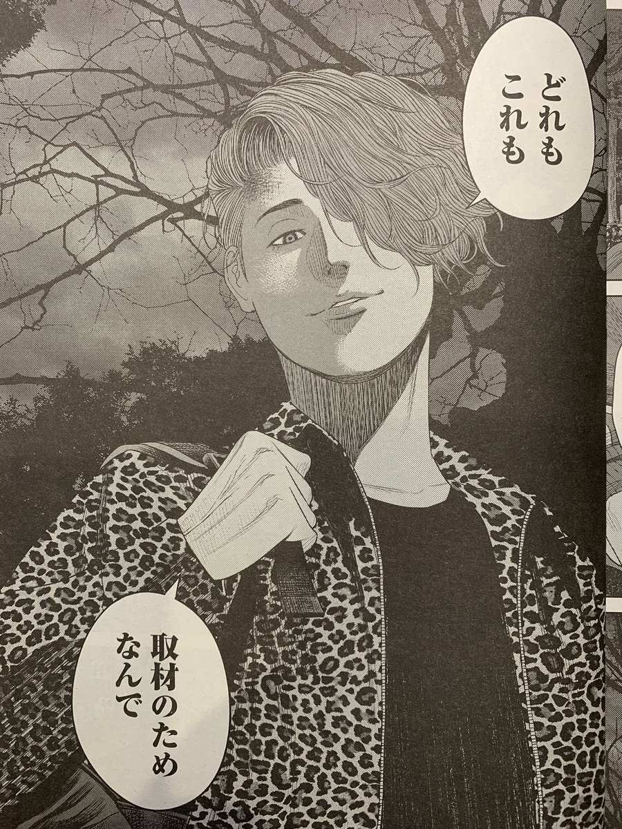 発売中のヤングキングBULLにて
「園田の歌」掲載されてます。
園田と近野が均等に活躍できてるかと。
「地図に無い村編」完結です。 