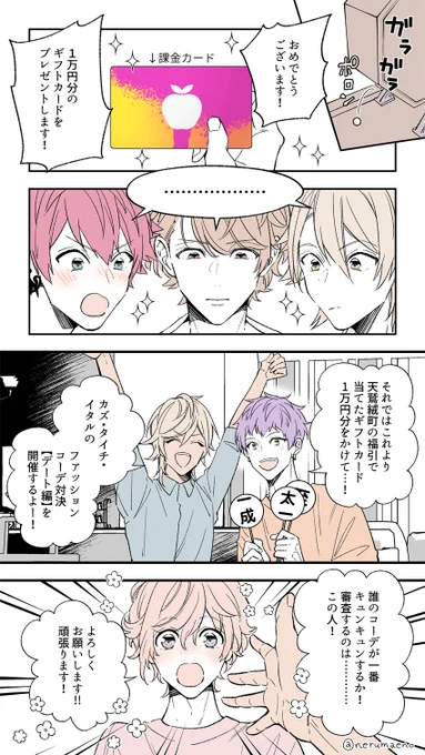 【A3!】ファッションコーデ対決　(デート編) 