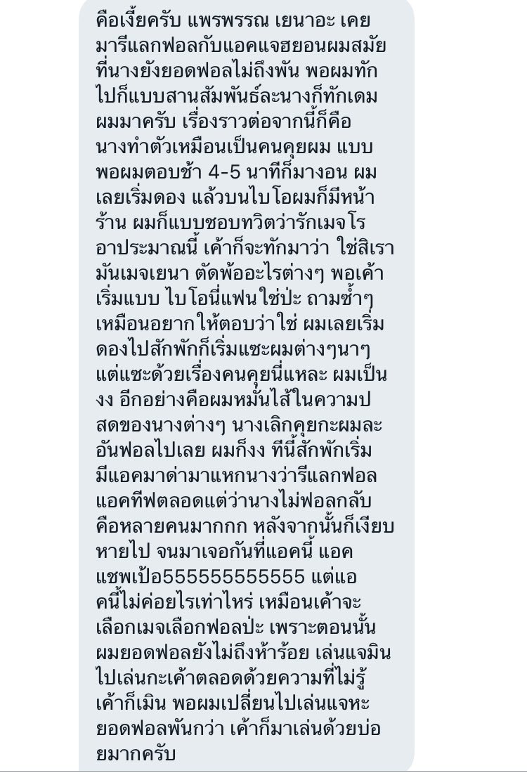 มาแหกบอทเจนนี่ 2 พยางค์ tweet media