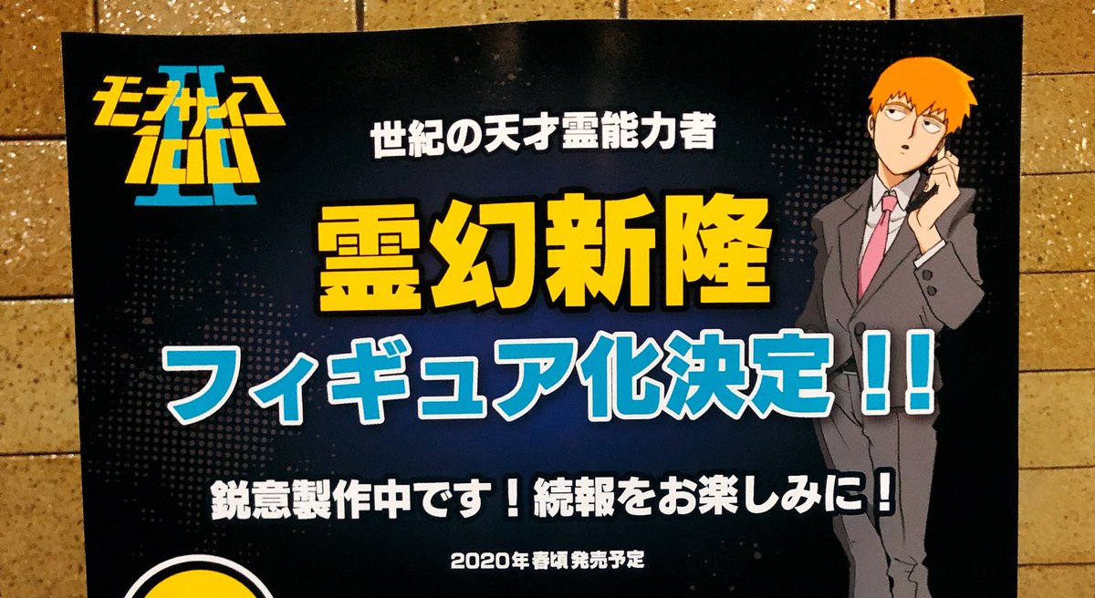 サイコヘルメット教の集い来たz…フィギュア！？ 