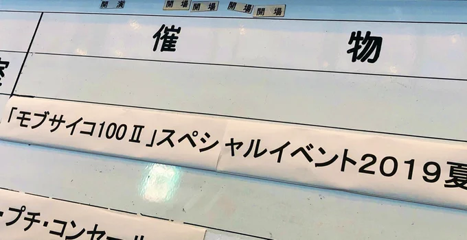 サイコヘルメット教の集い来たz…フィギュア！？ 
