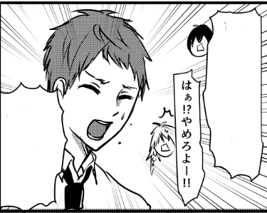 新刊にシャインの「やめろよー!!」のセリフはもちろん入れました 