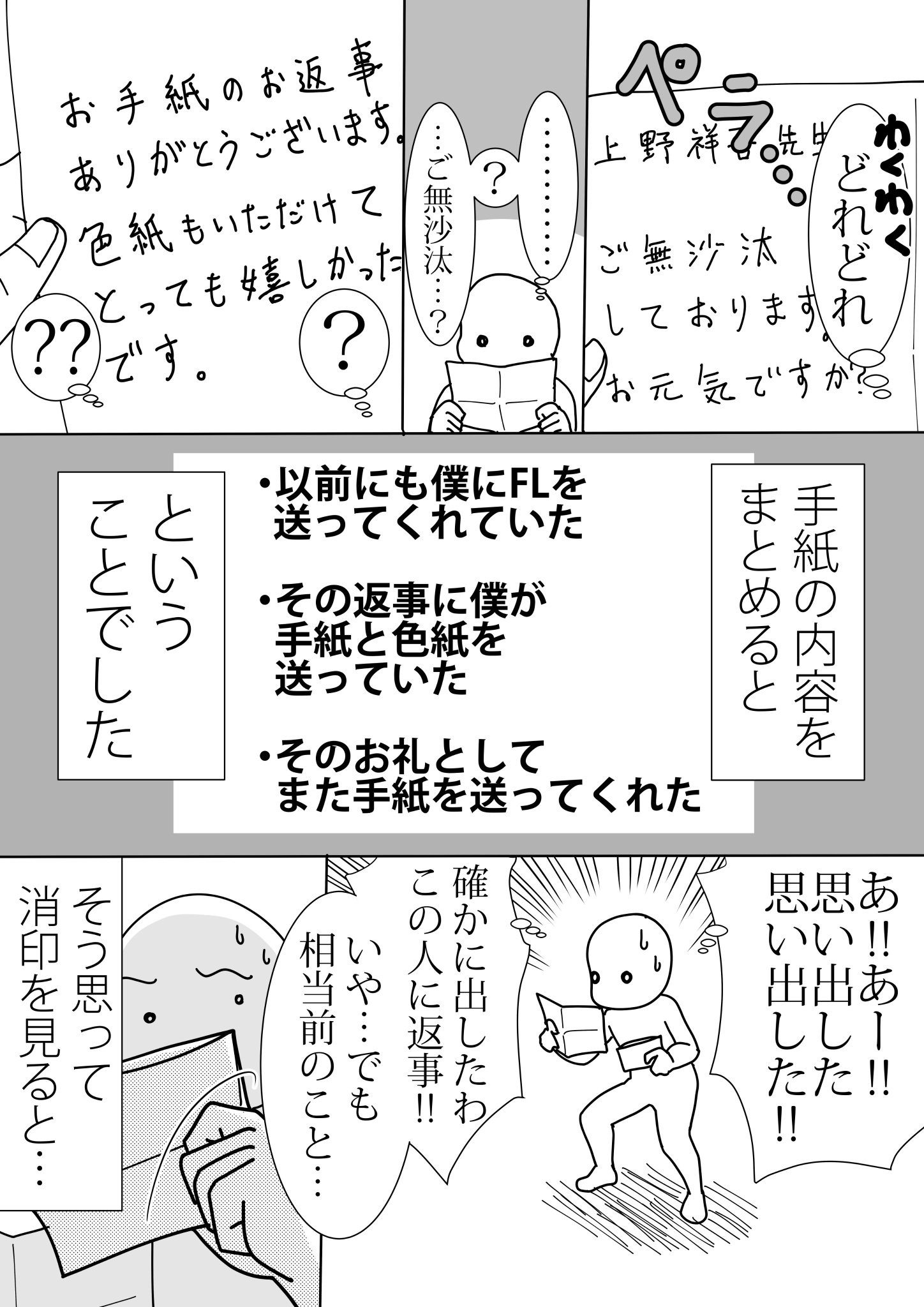 上野祥吾 普通にビックリしています よくあることなのでしょうか 上野祥吾 普通にビックリしています よくあることなのでしょうか
