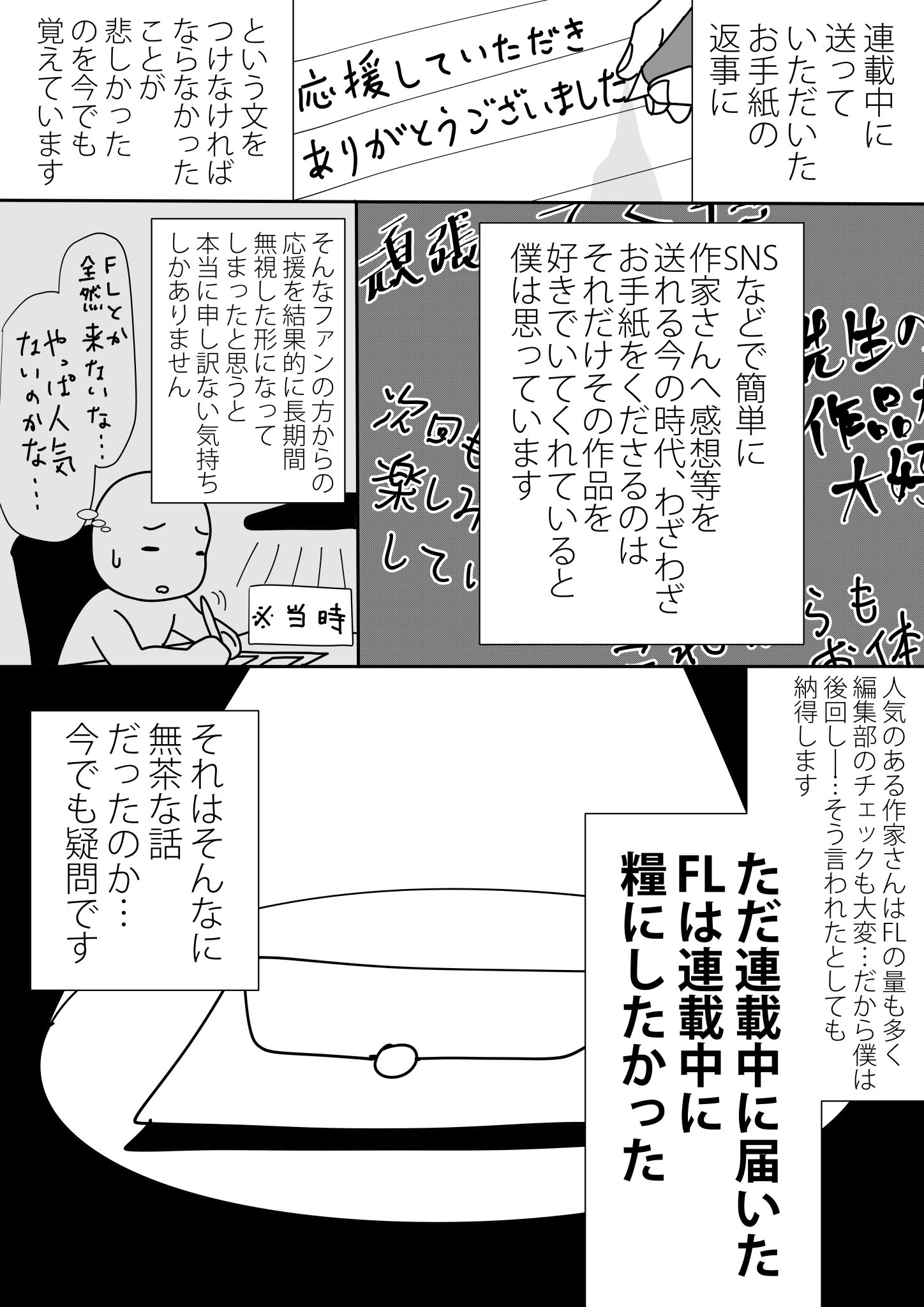 上野祥吾 普通にビックリしています よくあることなのでしょうか 上野祥吾 普通にビックリしています よくあることなのでしょうか