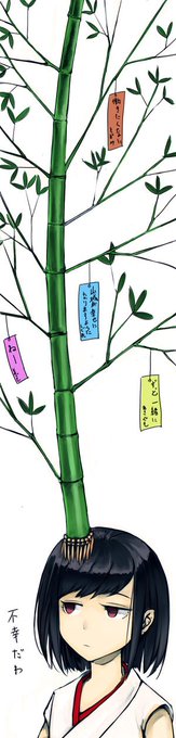 七夕ですね 