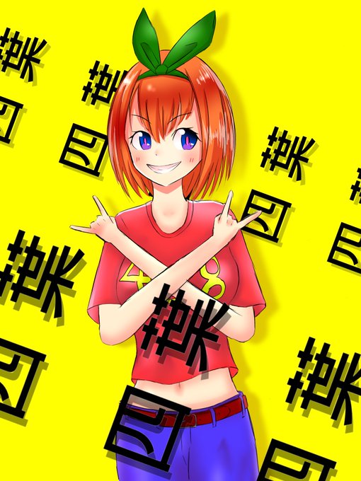 鳳梨(ほうり)さんがTwitterに投稿した中野四葉(五等分の花嫁)のイラスト。