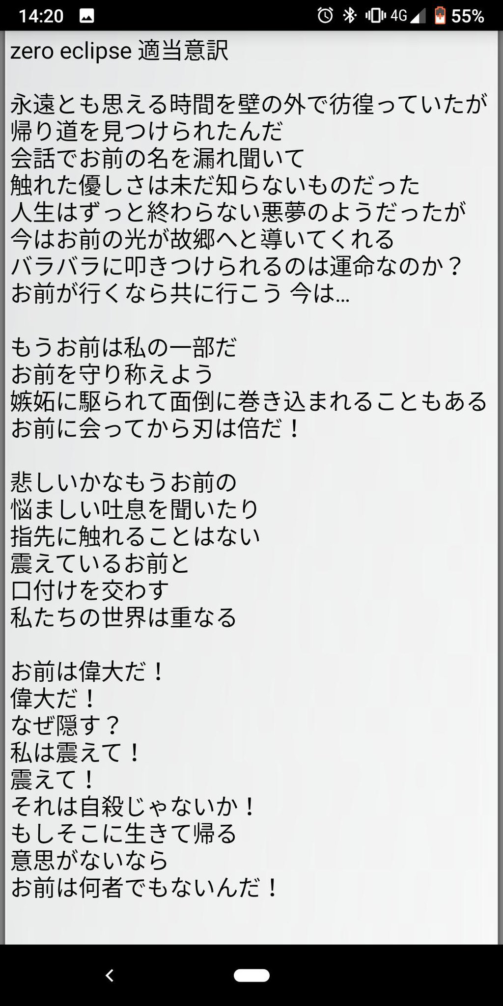 ズー Zero Eclipse ヒストリア覚醒のテーマ の歌詞意訳したからユミルの愛の重さに震えて なお内容の正確さは保証しないのでちゃんとした歌詞が知りたい人はサントラ買って聴いて ズー Zero Eclipse ヒストリア覚醒のテーマ の歌詞意訳したからユミルの愛の重さに震えて なお内容の正確さは保証しないのでちゃんとした歌詞が知りたい人はサントラ買って聴いて