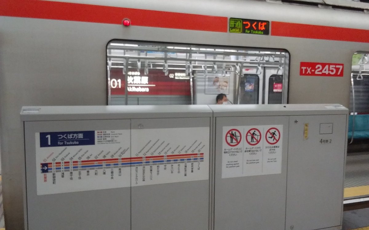 silvcoll_potsun's tweet photo. 浅草なう🎋
久しぶりのTX乗車🚃
2157F 普通つくば行
この編成の3号車4号車も(大半の編成の3号車4号車は)ロングシートに改造💦😭
2枚目は今日の浅草ランチ☁🍴
チャーシューチャーハンランチです😋
#浅草 #つくばエクスプレス #2157F #改造 #ロングシート #ランチ #チャーシューチャーハン https://t.co/XvdgQ5iqj4