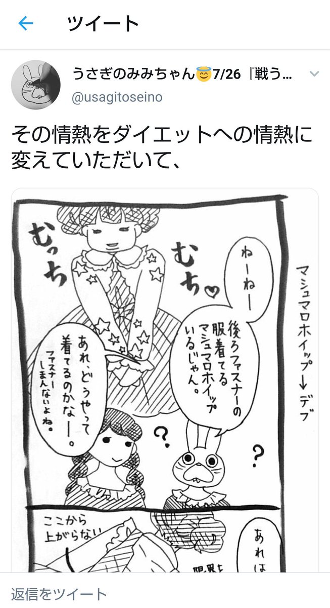 うさぎのみみちゃん 裏で有名サークルの本を 金を稼ぐため描いていた と騙ったことがトリガーとなり炎上 2ページ目 Togetter うさぎのみみちゃん 裏で有名サークルの本を 金を稼ぐため描いていた と騙ったことがトリガーとなり炎上 2ページ目 Togetter