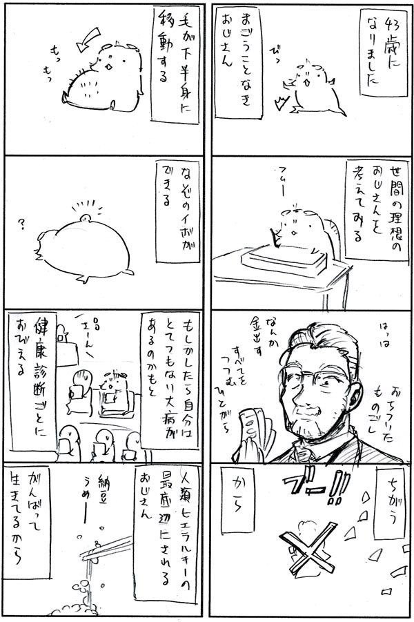 おじさん

https://t.co/9QV4FAp4Kv 