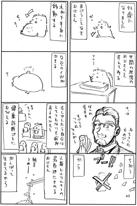 おじさん

https://t.co/9QV4FAp4Kv 