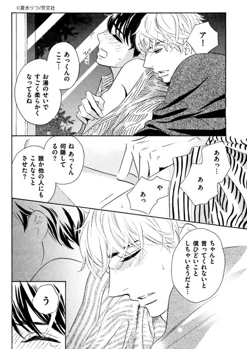 「犬も歩けば恋をする」 犬も歩けば恋がはじまる 限定版 - 博士(著者)｜一迅プラス