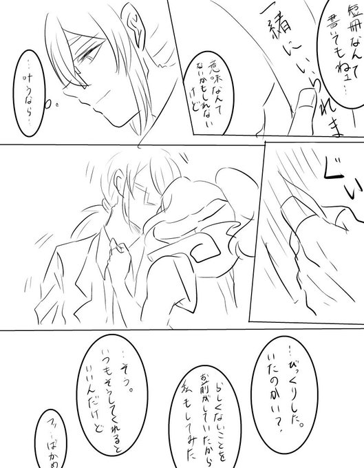 れんか タグお迎えゆっくり Renka Rikaoro さんのマンガ一覧 古い順 ツイコミ 仮