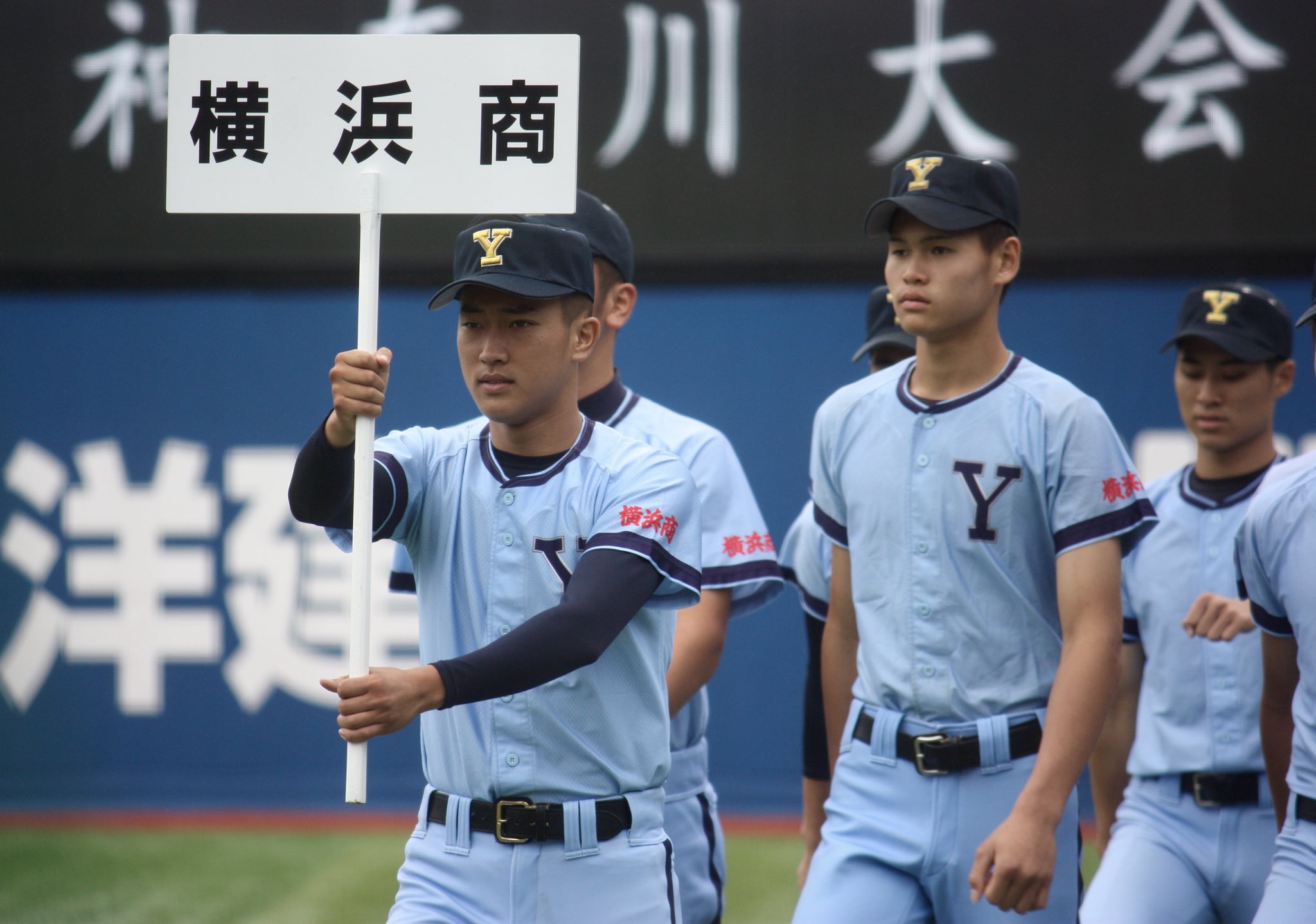 横浜高校 野球部 ユニフォーム - 野球