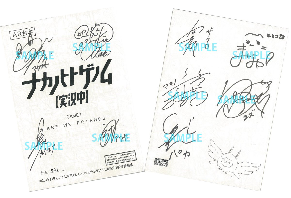 ナカノヒトゲノム 19年7月8日 月 ツイ速まとめ