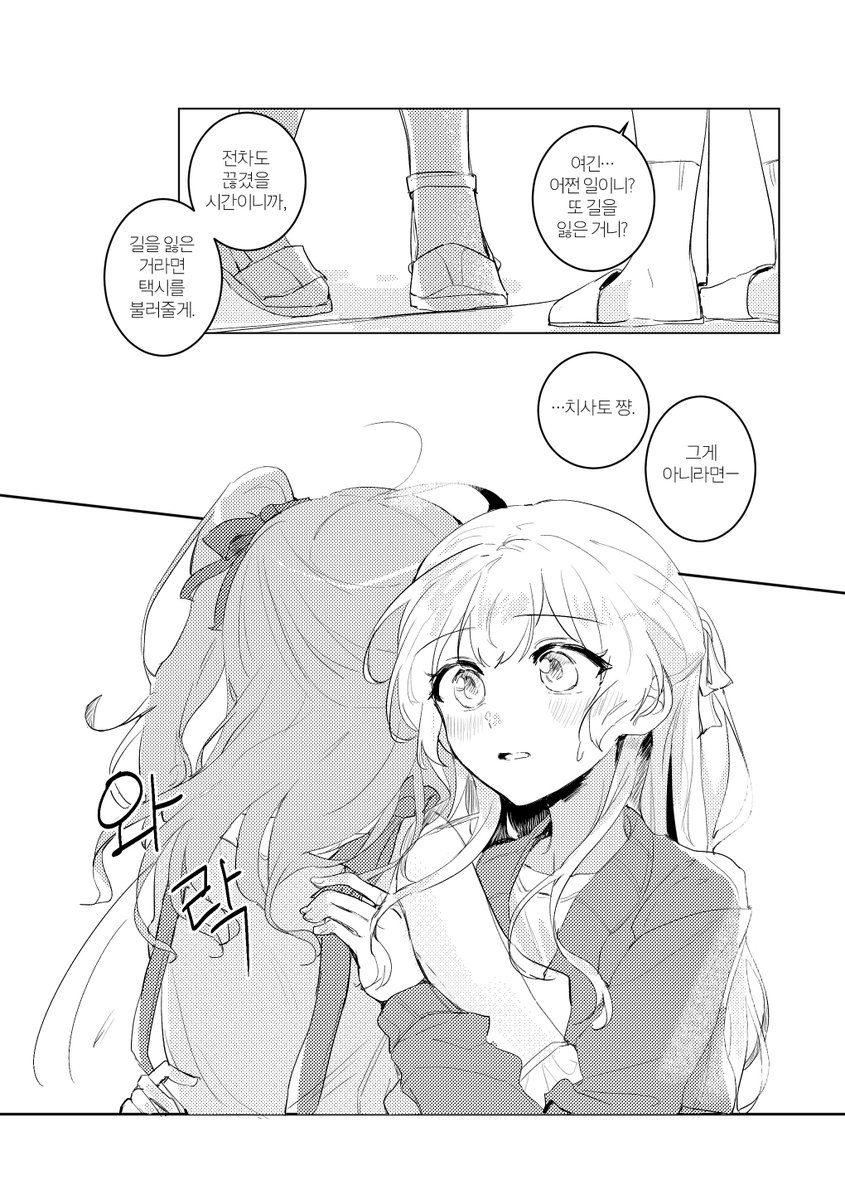 전에 그려놨던 카논치사....
성인이 된 직후 모종의 이유로 치사토와 헤어졌던 카논이... 어느날 술에 잔뜩 취한 채로 치사토네 집에 찾아오면좋겠다......... 