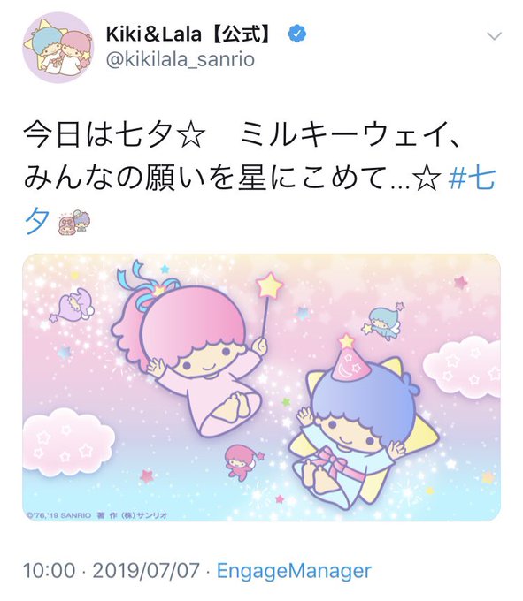 リトルツインスターズのtwitterイラスト検索結果 古い順