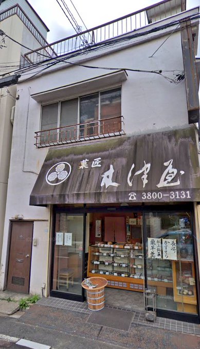 木津屋 和菓子屋殺人 店の名前は木津屋 明治神宮献上の羊羹がおいしいと評判 荒川区東尾久 まとめダネ