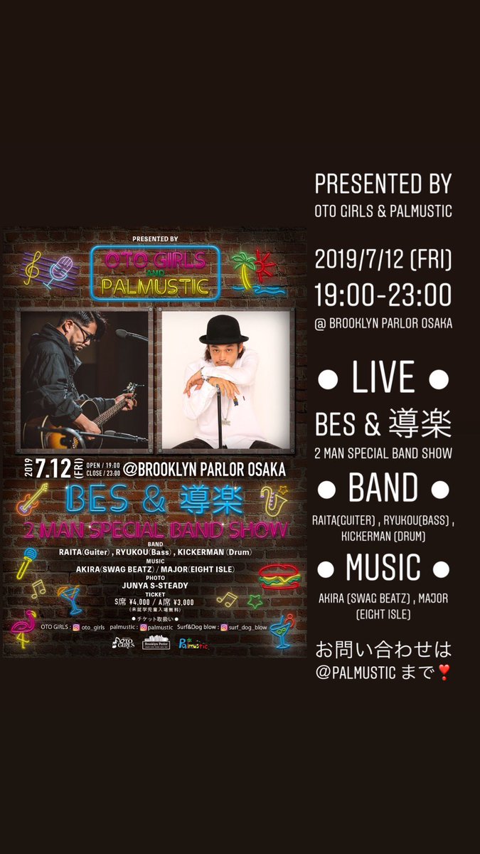 Palmustic's tweet photo. PRESENTED BY
OTO GIRLS &amp; palmustic

2019/7/12 (FRI)
19:00-23:00
@ BROOKLYN PARLOR OSAKA

● LIVE ●
BES &amp; 導楽
2 MAN SPECIAL BAND SHOW
● BAND ●
RAITA(Guiter) , RYUKOU(Bass) , KICKERMAN (Drum)
● MUSIC ●
AKIRA (SWAG BEATZ) , MAJOR (EIGHT ISLE)

お問い合わせは @Palmustic まで！ https://t.co/pu7B2X6Bs8