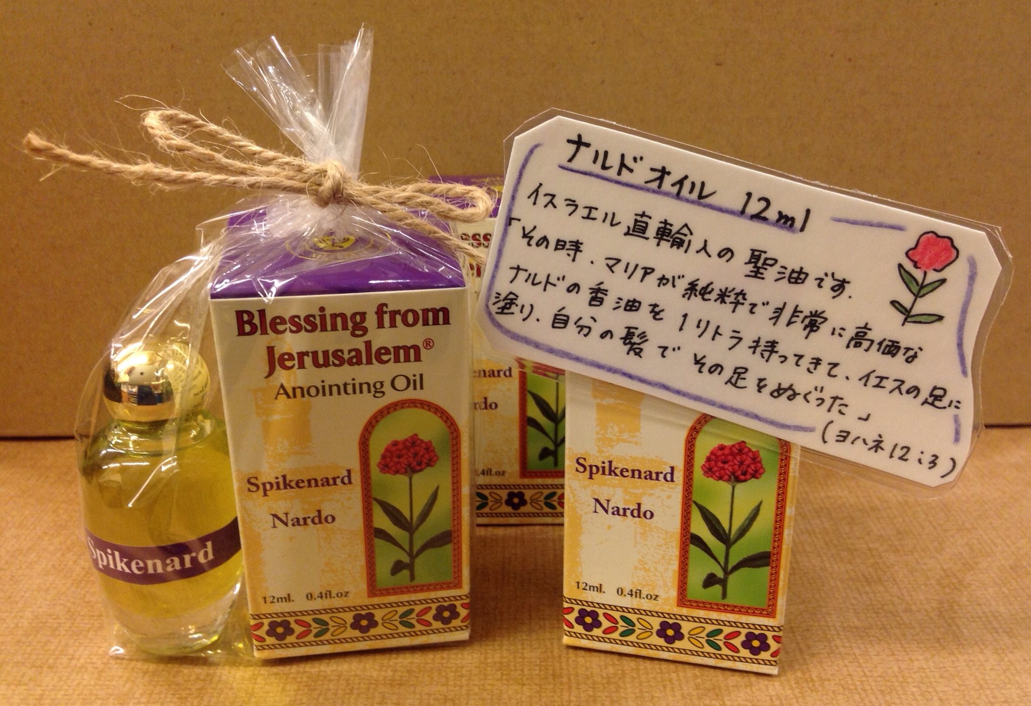 聖書の中の10のオイル Young Living Oilsゴールデンドロップ精油 使用品】ヤングリヴィング ゴールデンドロップキットの通販 by