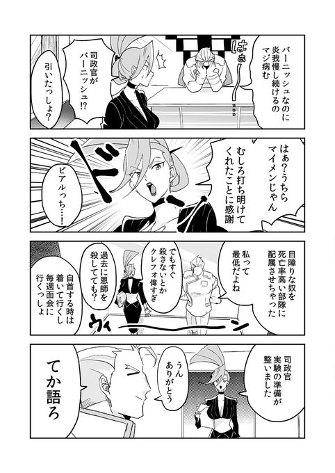 司政官に愛の手を 