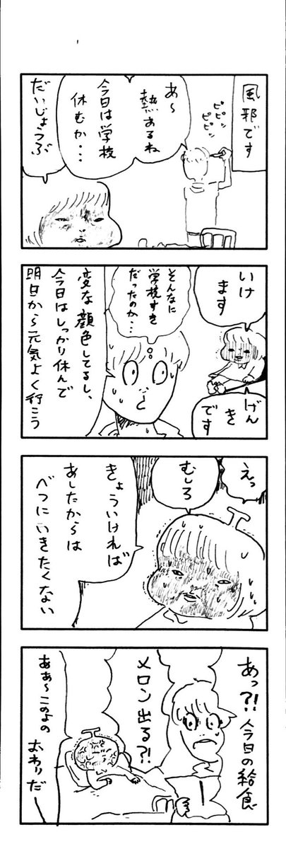 こももまんが898 