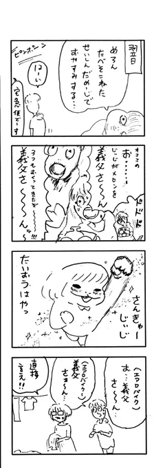 こももまんが899 