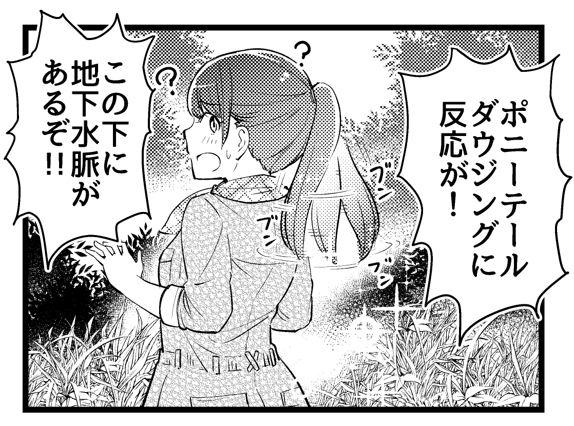 良い日きました #ポニーテールの日 