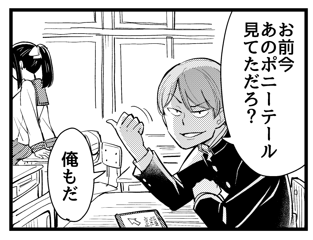 その他諸々の #ポニーテールの日 