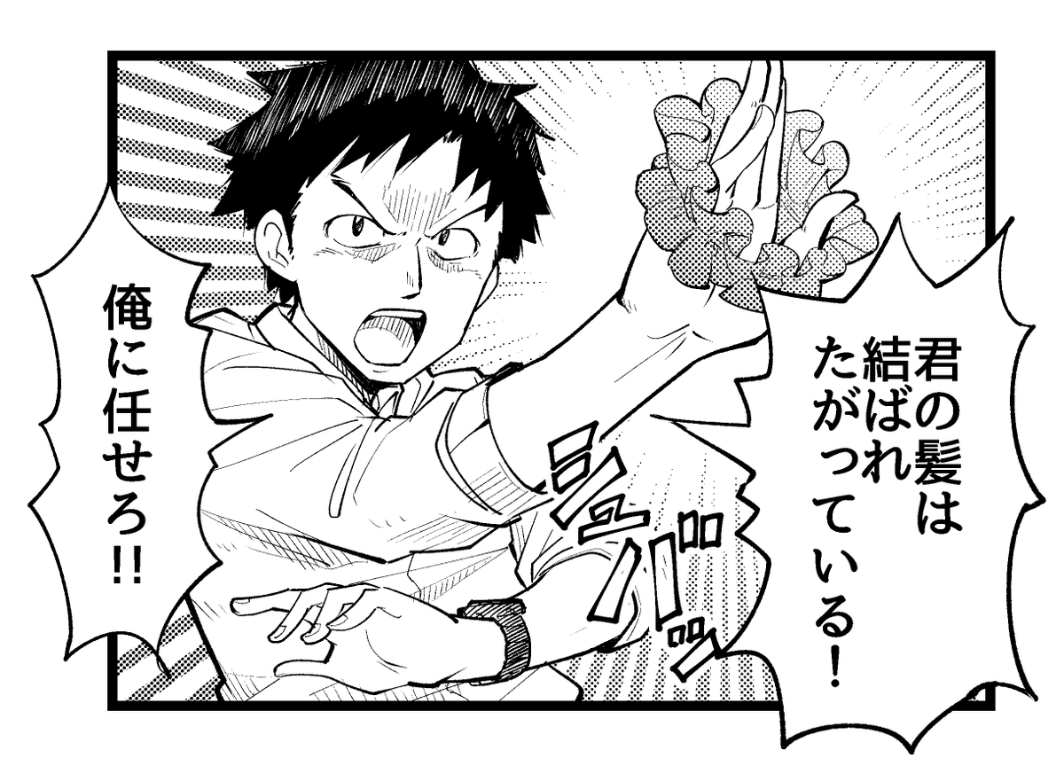 その他諸々の #ポニーテールの日 
