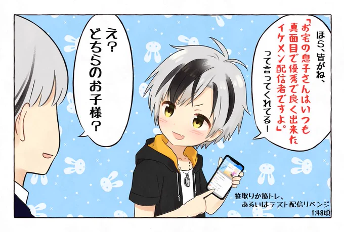 微笑ましい親子 #漆黒の水鏡 