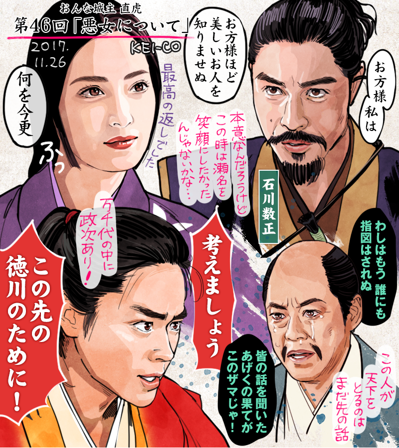 阿部サダヲさん、大河ドラマでも「直虎の家康」と「いだてんのまーちゃん」でキャラが全く違うから、もはや別人描いてるみたいで楽しい。直虎家康は46話で覚醒するまで気弱ヒヨッコ家康だったけど、これはこれで好きでした。 