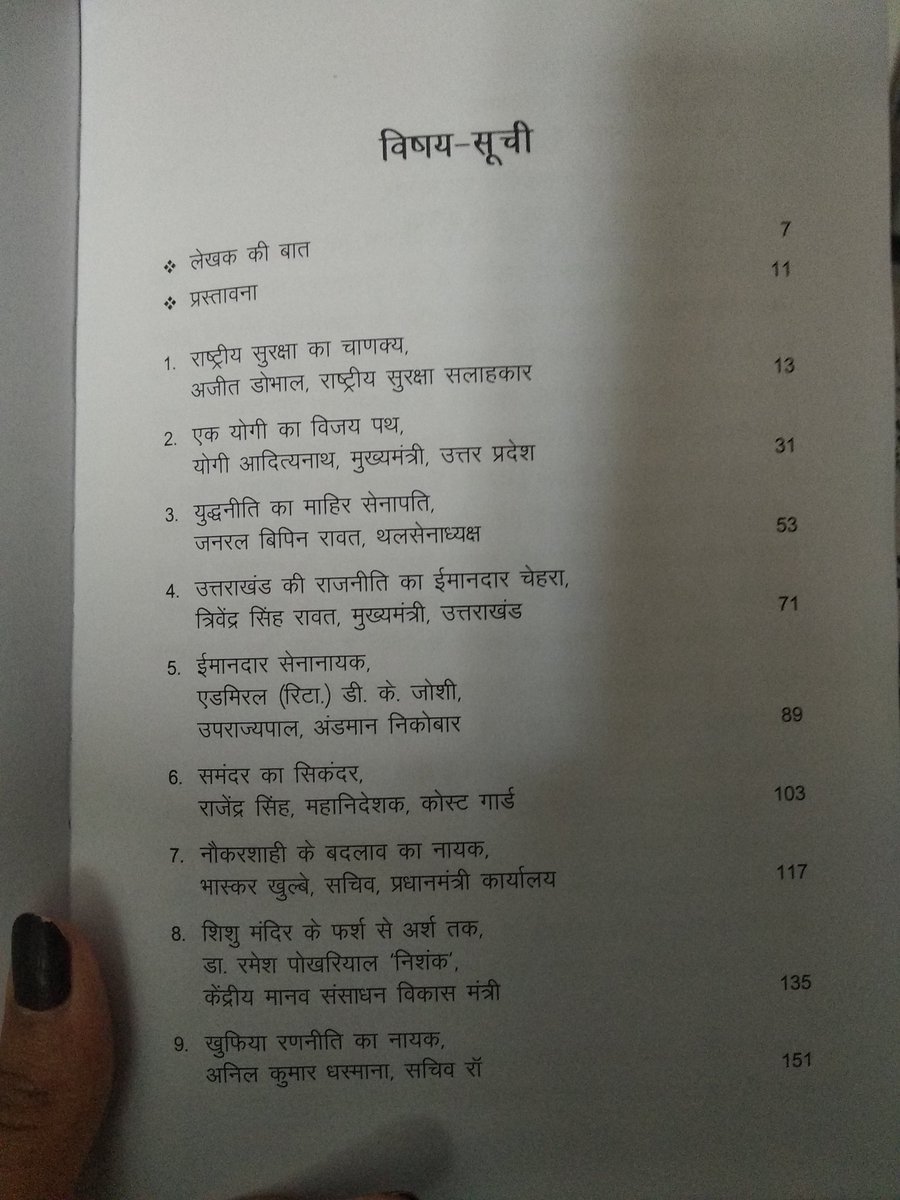 MinakshiKandwal's tweet photo. वर्तमान में देश के सबसे बड़े पावर सर्किल में अपनी योग्यता का डंका बजा चुके "पर्वतपुत्रों" के अनसुने संघर्ष पढ़िए #हिलवारियर किताब में। दोस्त और सीनियर @manjeetnegilive को दूसरी किताब पाठकों के बीच आ जाने की बधाई। https://t.co/chJGCw1Uhu