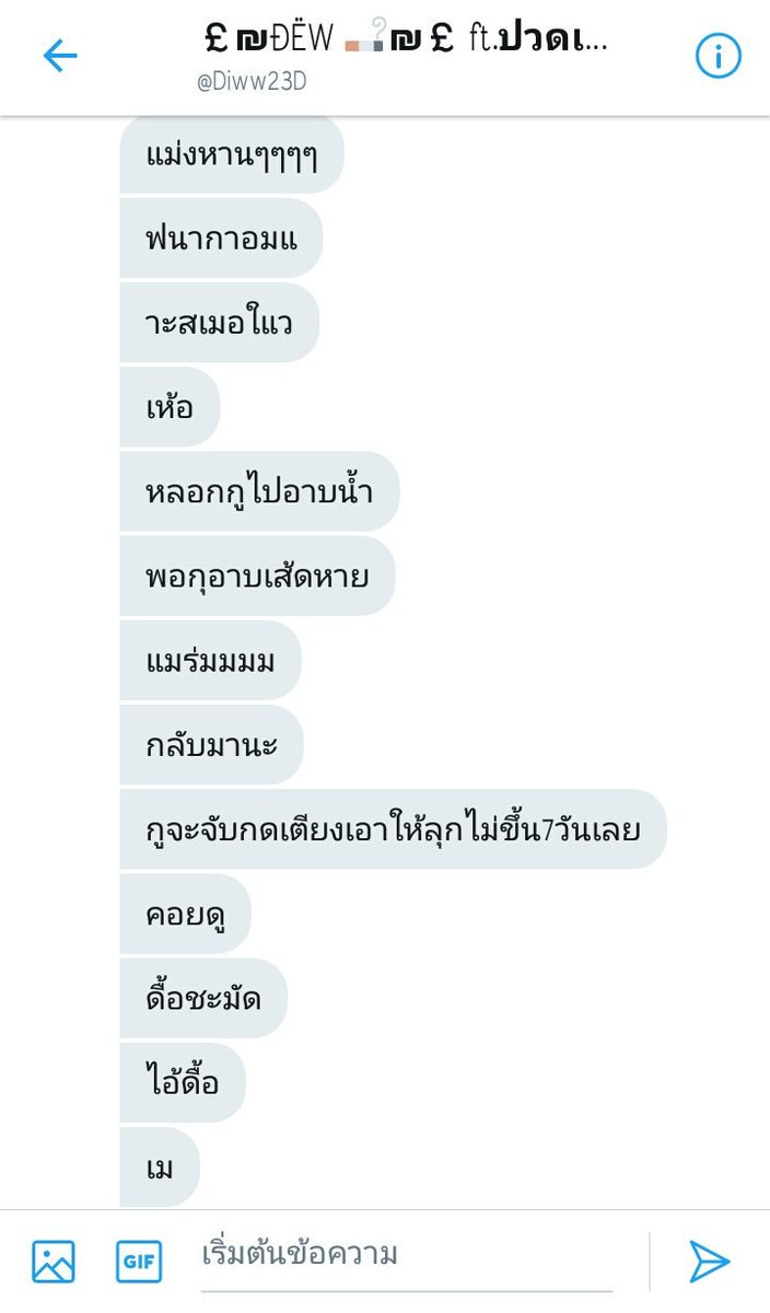 ¥MAY ¥A ft. จะไปเที่ยวกับผู้ ไม่ว่าง tweet media