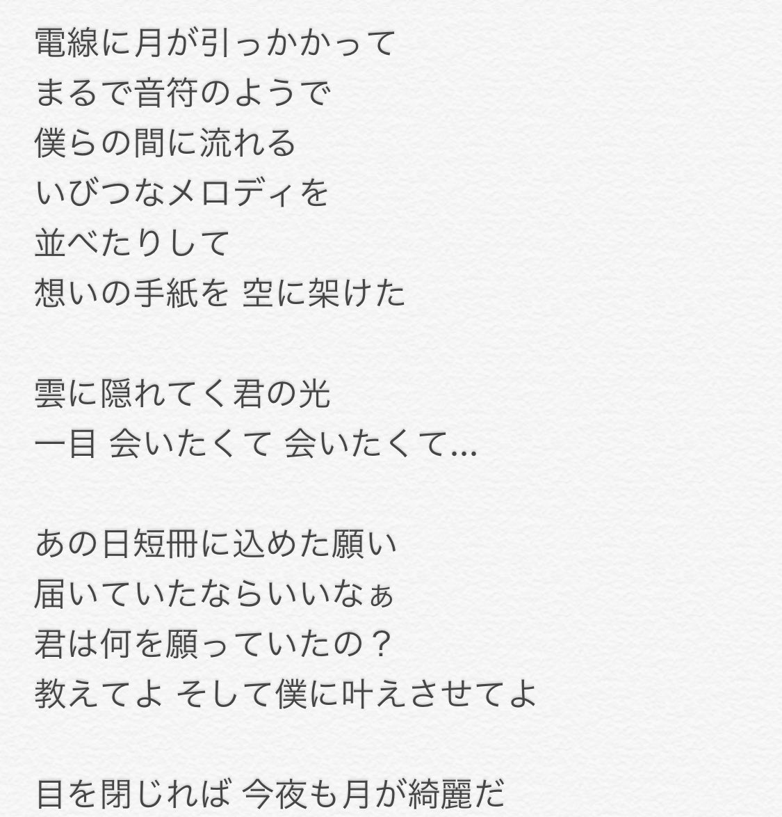 古山潤一 2時間前に全宇宙初披露したばかりの新曲 だんだん強く 歌詞をお届けします 七夕ラブソング 会いたい気持ちは 好きな気持ちは だんだん強く なる だんだん強く 新曲 宇宙初披露 歌詞 T Co R1fw8nnk1c Twitter