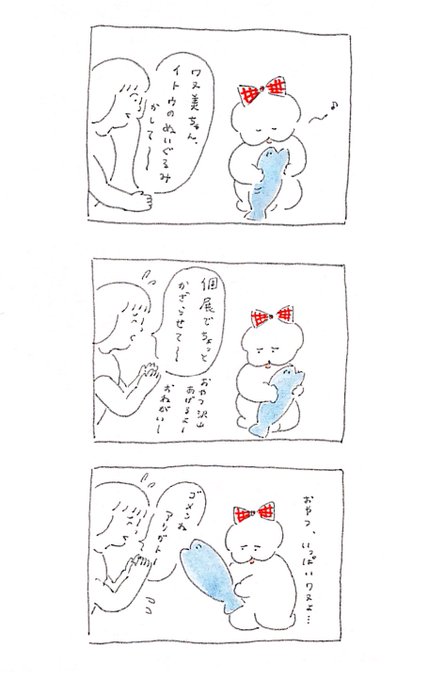 ワヌ山 Wanuyama さんのマンガ一覧 ツイコミ 仮 ワヌ山 Wanuyama さんのマンガ一覧 ツイコミ 仮