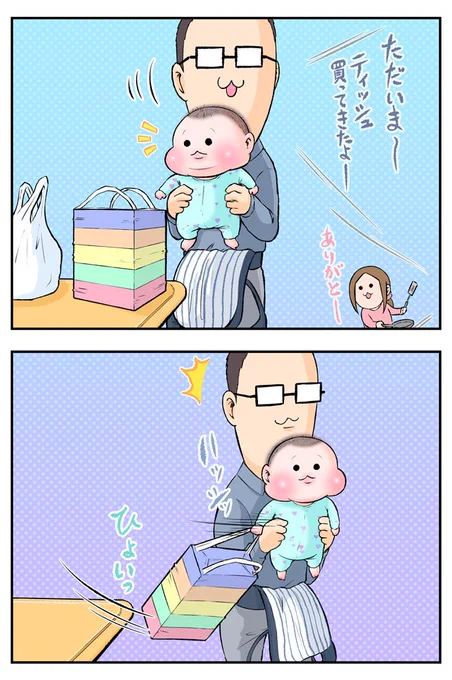 ついでに取る(0歳6ヵ月頃)その2
#育児漫画 #育児絵日記 