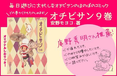 監督が推薦文を書いてくれたので、この機に乗じて宣伝させていただきます。モヨコ 