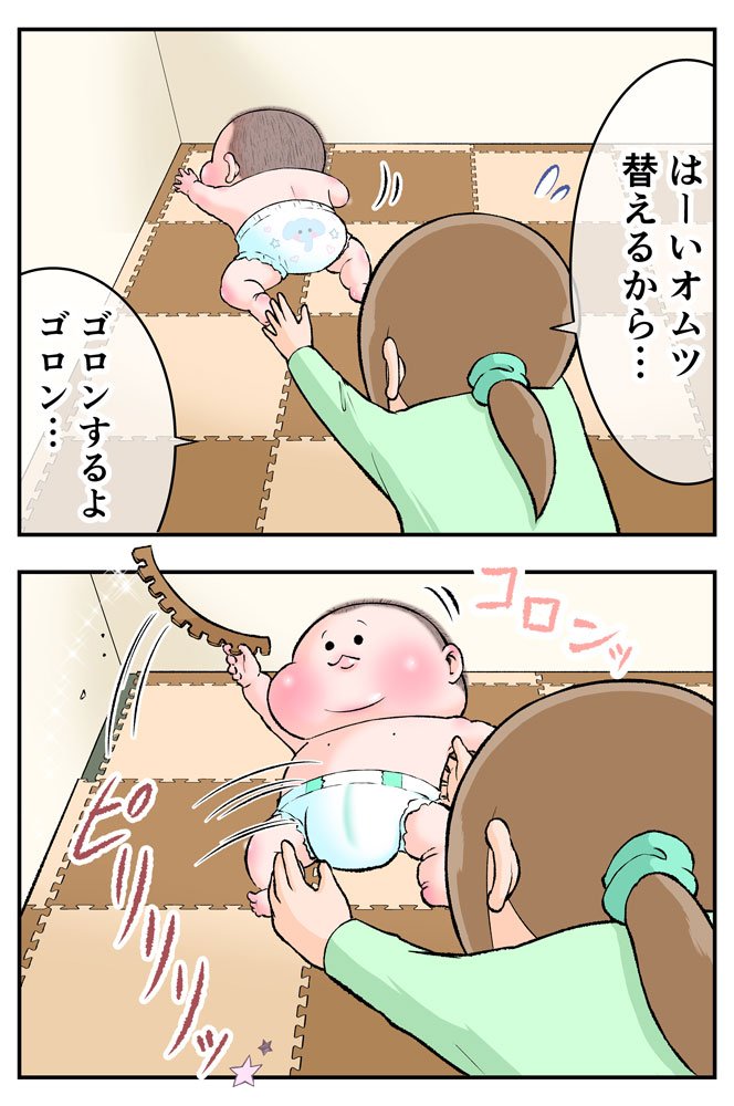 ついでに取る(0歳6ヵ月頃)その1
#育児漫画 #育児絵日記 