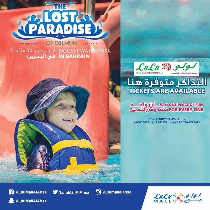 LuluMallAlAhsa's tweet image. Buy your tickets for The Lost Paradise, the biggest water park in Bahrain, from Lulu Mall Al Ahsa to spend an unforgettable and refreshing summer vacation! #LuluMallAlAhsa #ShoppingMall #InKSA !