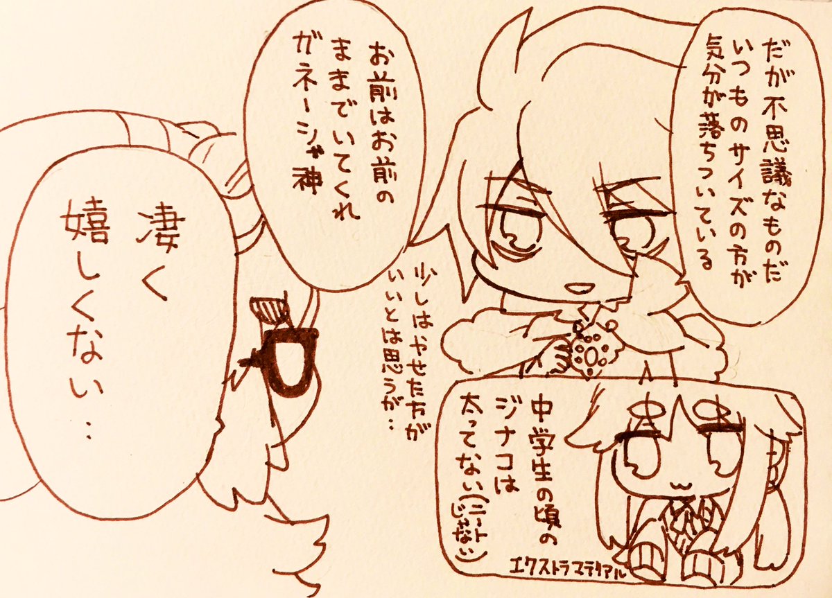 ジナコ(ガネーシャ)リリィとカルナさん 