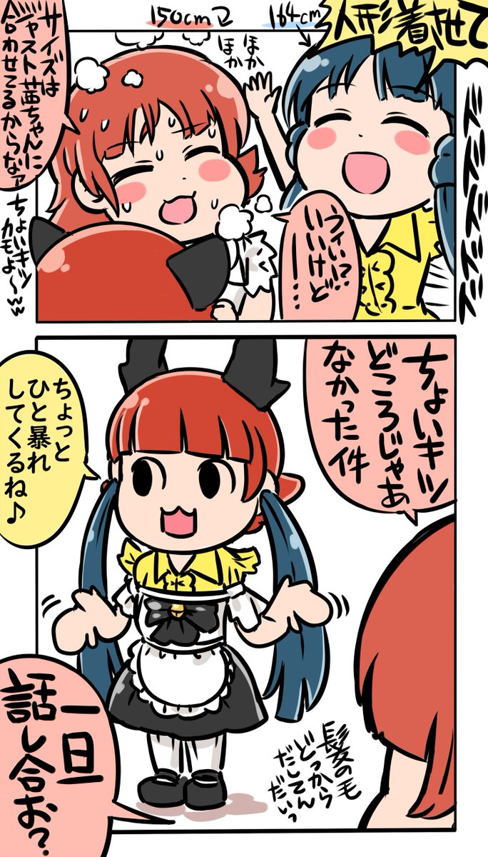 ぷっぷぁかねちゃん人形 