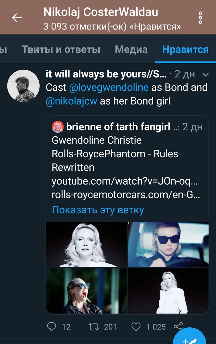  Nik supports an idea of Gwendolaj filming in next Bond movie 