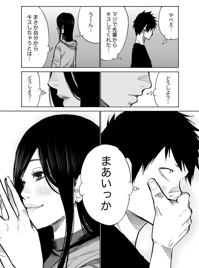 シガレット&チェリー
今週のおまけ漫画 