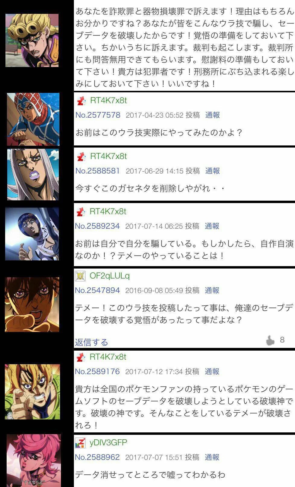 公の場での発言・インタビュー報道記録