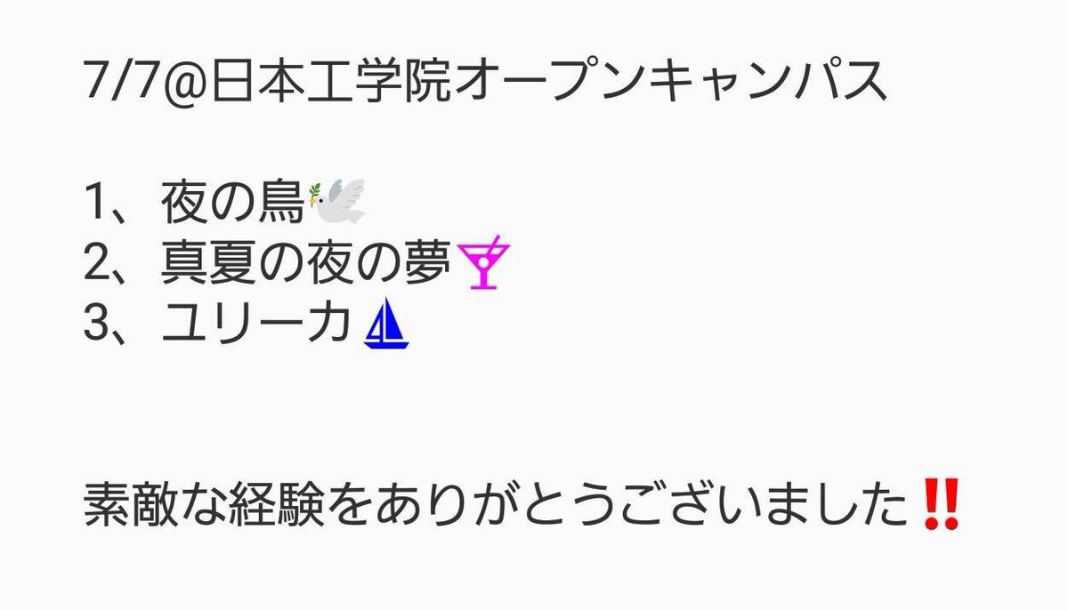 日本工学院八王子専門学校 日本工学院八王子専門学校